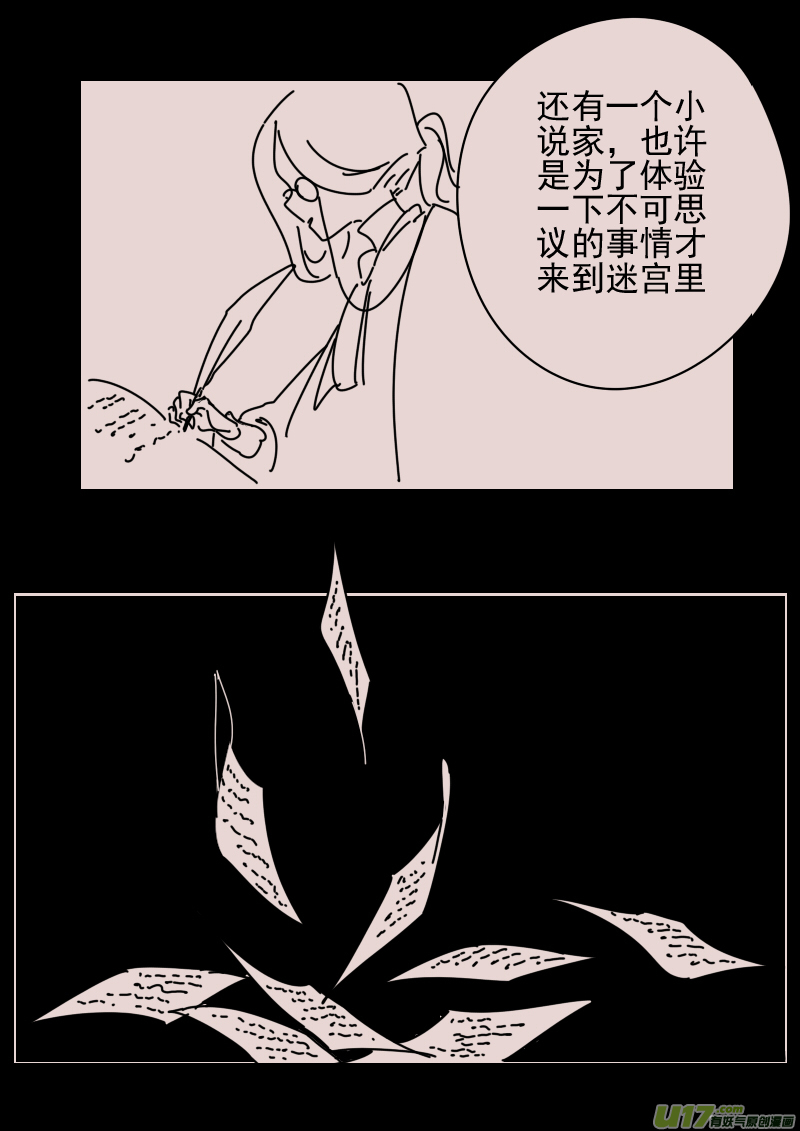 第160话  迷宫87