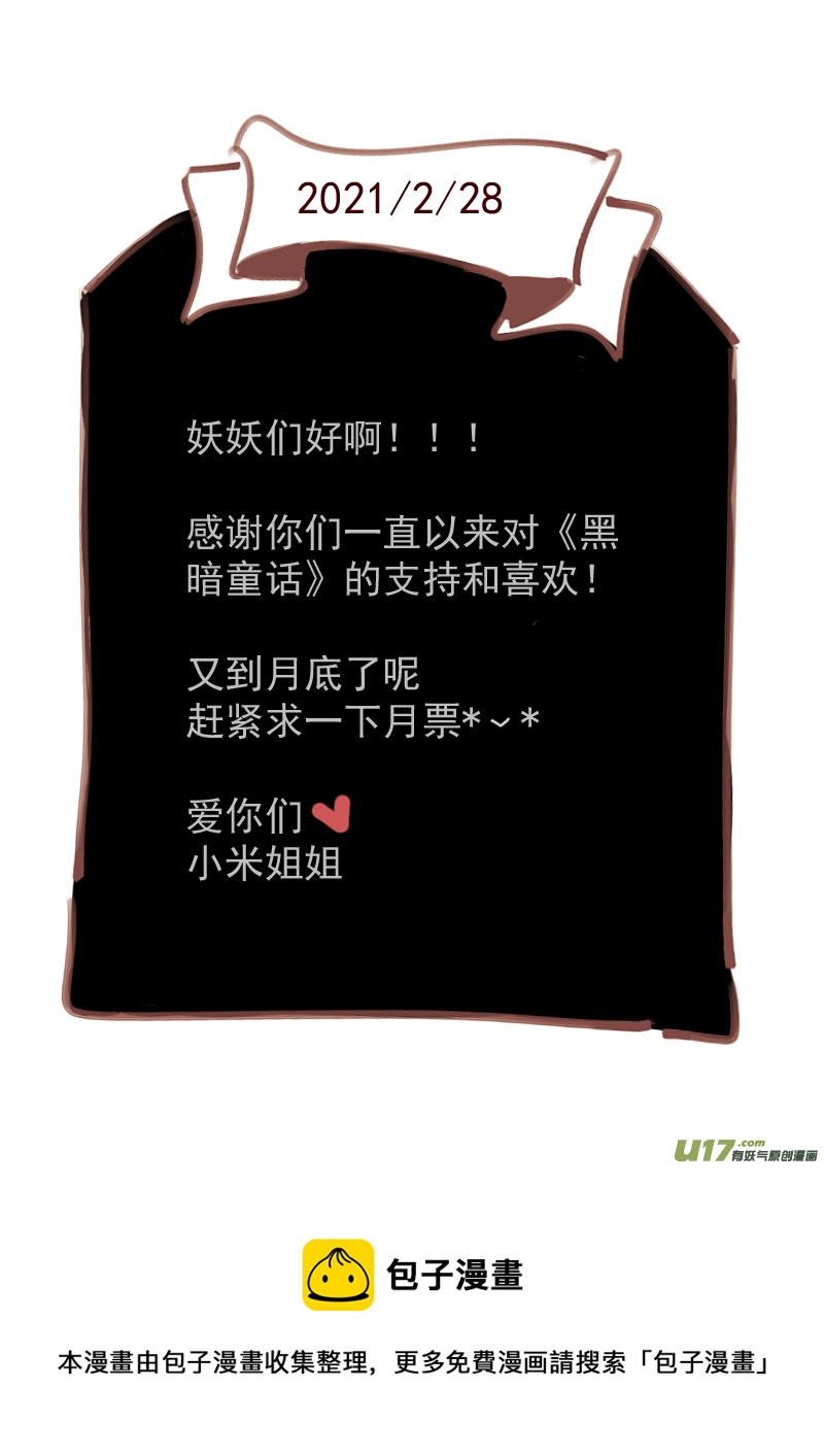 10：多管闲事的女仆8