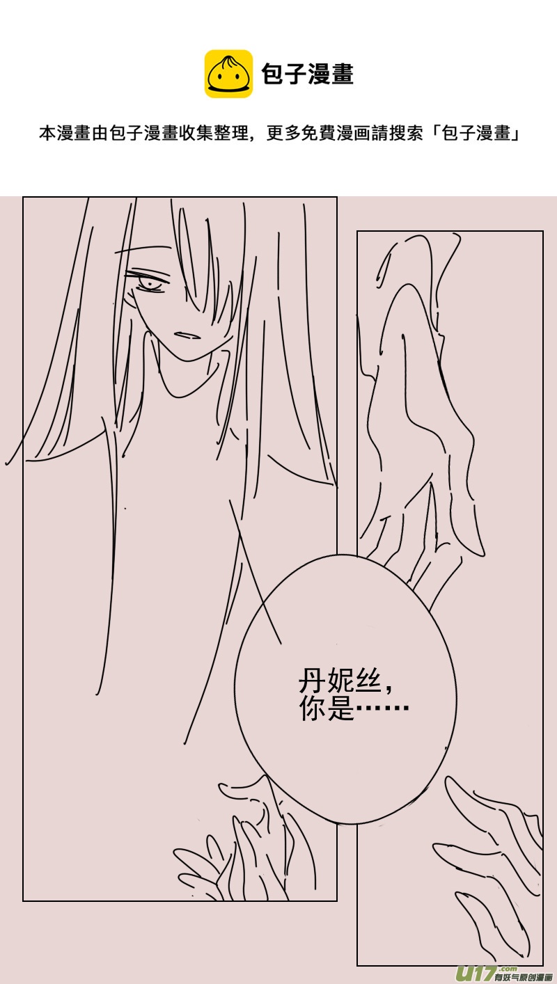 第166话 隐藏于国都奥古斯的女巫34
