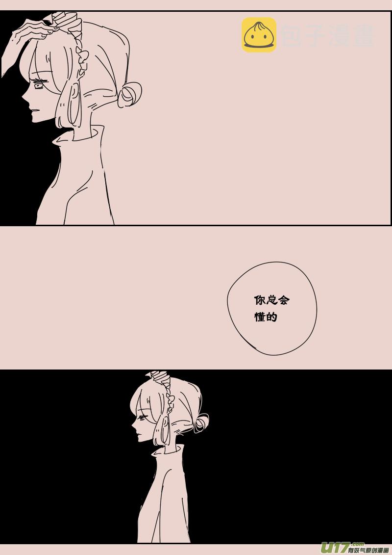 第120话  茶杯与匕首15