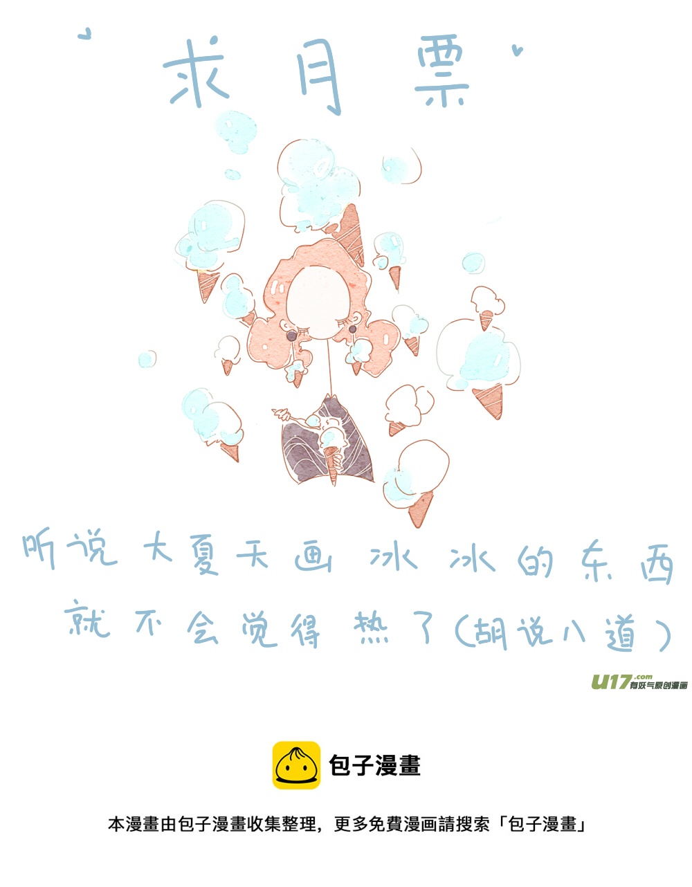 第144话  中毒18