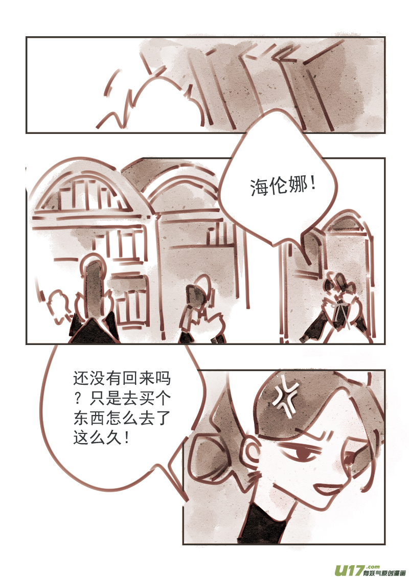 10：多管闲事的女仆6