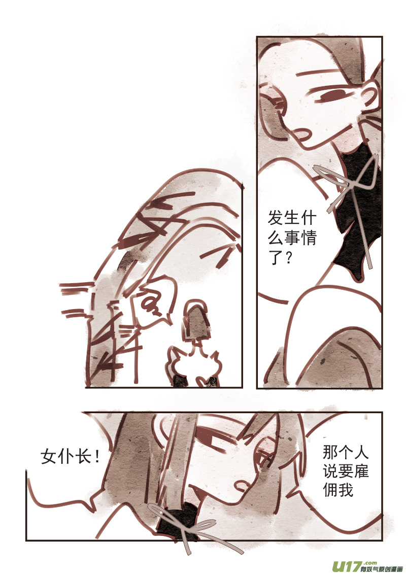 11：早上好，探长先生1