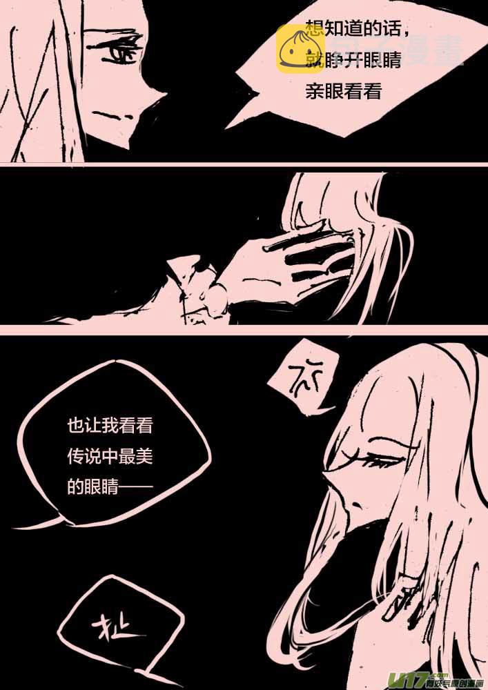 第50话   梅杜莎之眼6