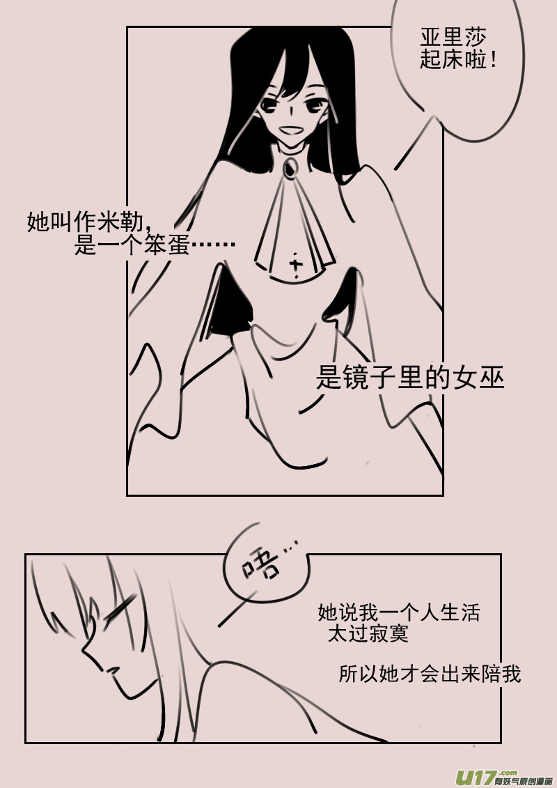 第177话 镜子里的女巫23