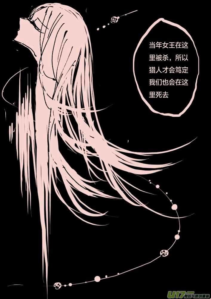 第53话  逝去之地2