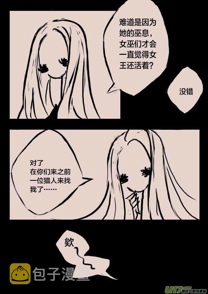 谜团5