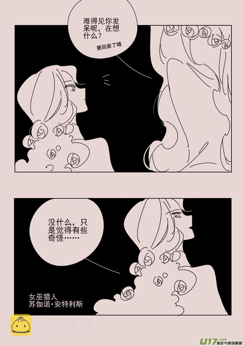 第167话 隐藏于国都奥古斯的女巫45