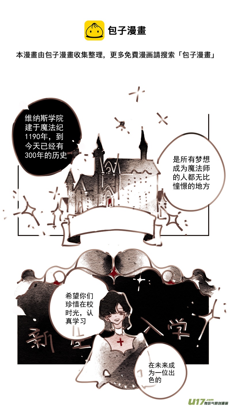 新篇章 —— 魔法师0