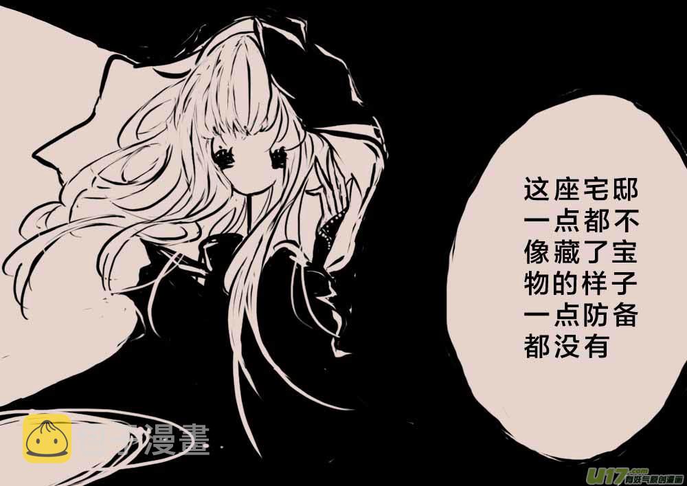 女巫猎人3