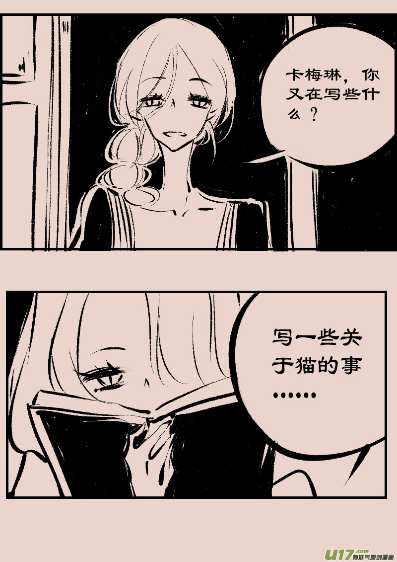 第93话  巷尾的猫21