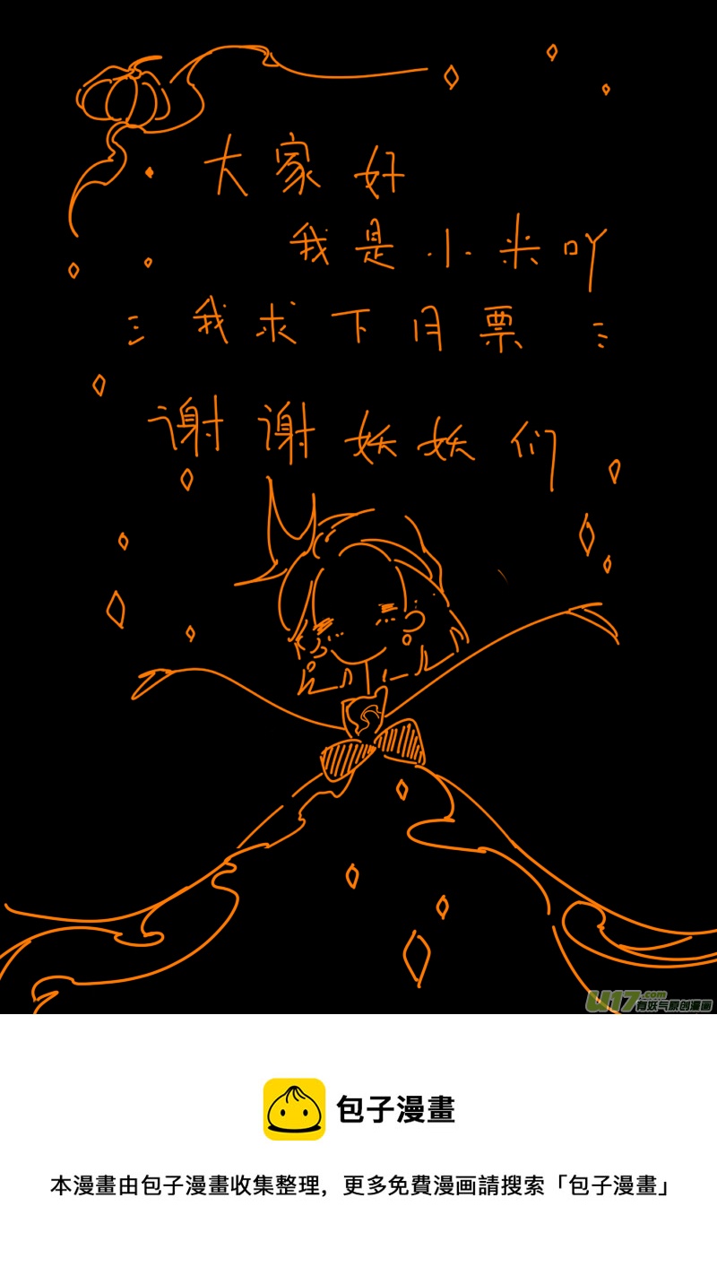 第160话  迷宫88