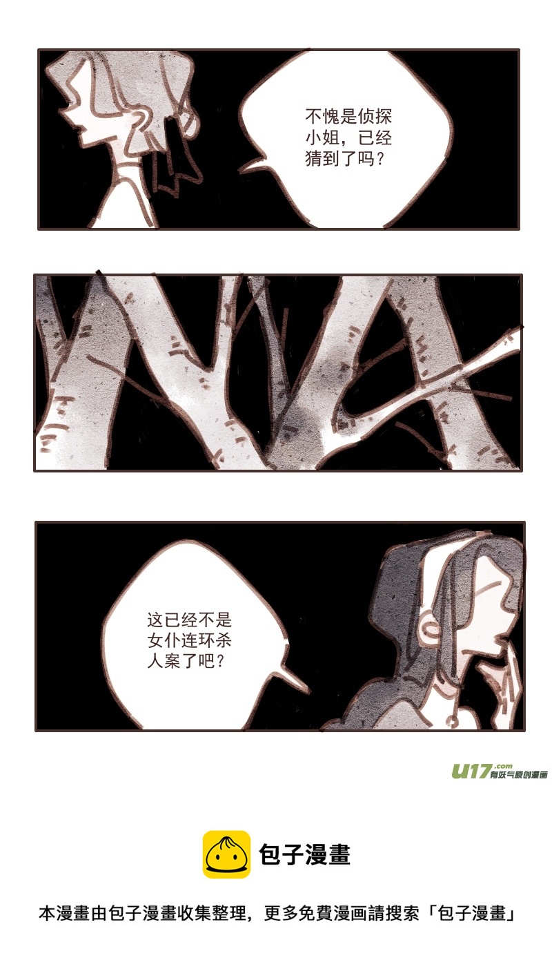 24：疑点4