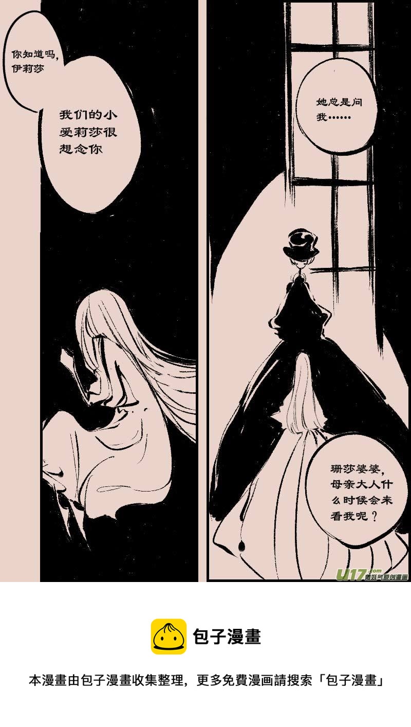 第83话  厄比斯4