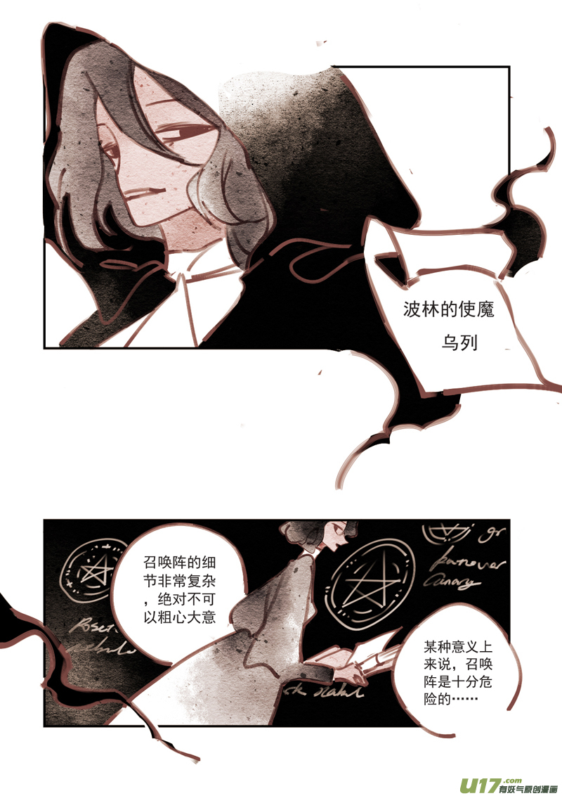 第197话 魔法师36