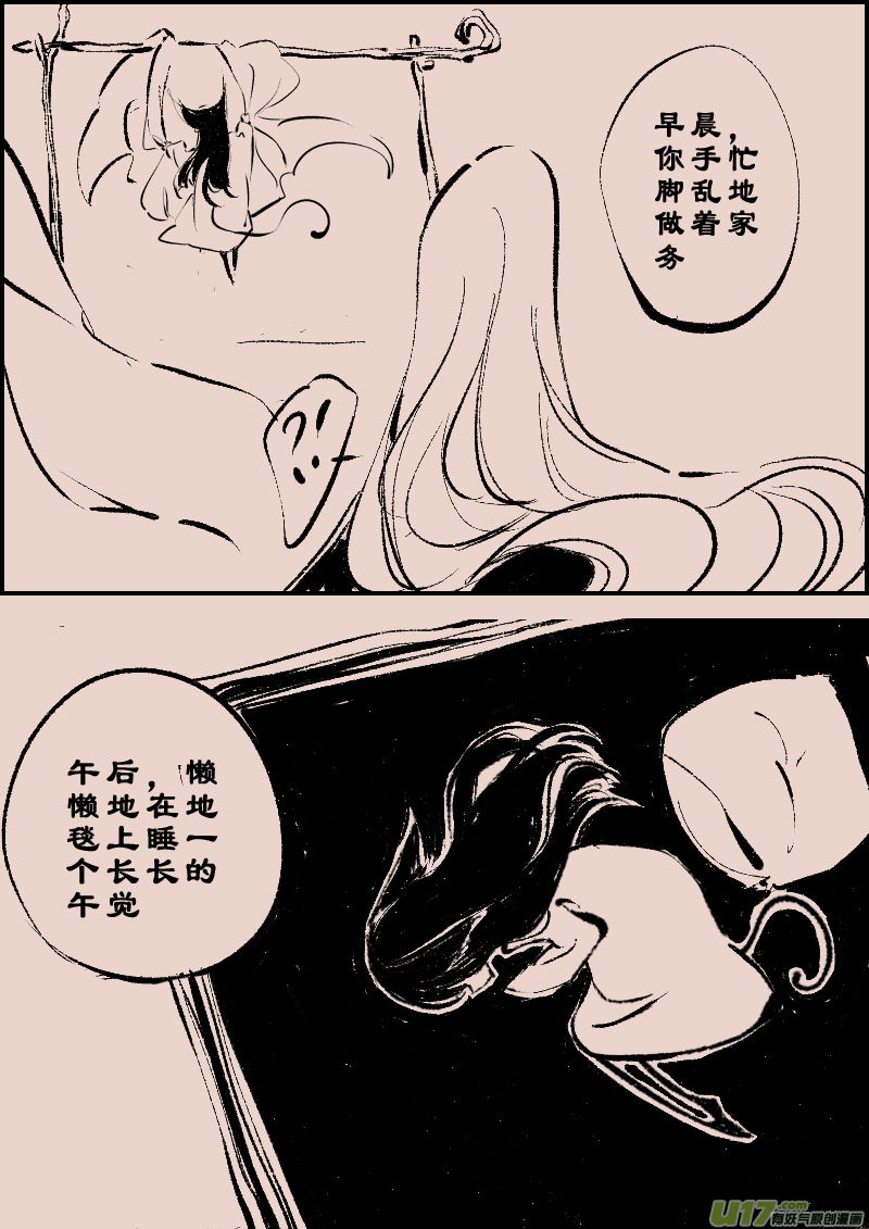 第97话  巷尾的猫63
