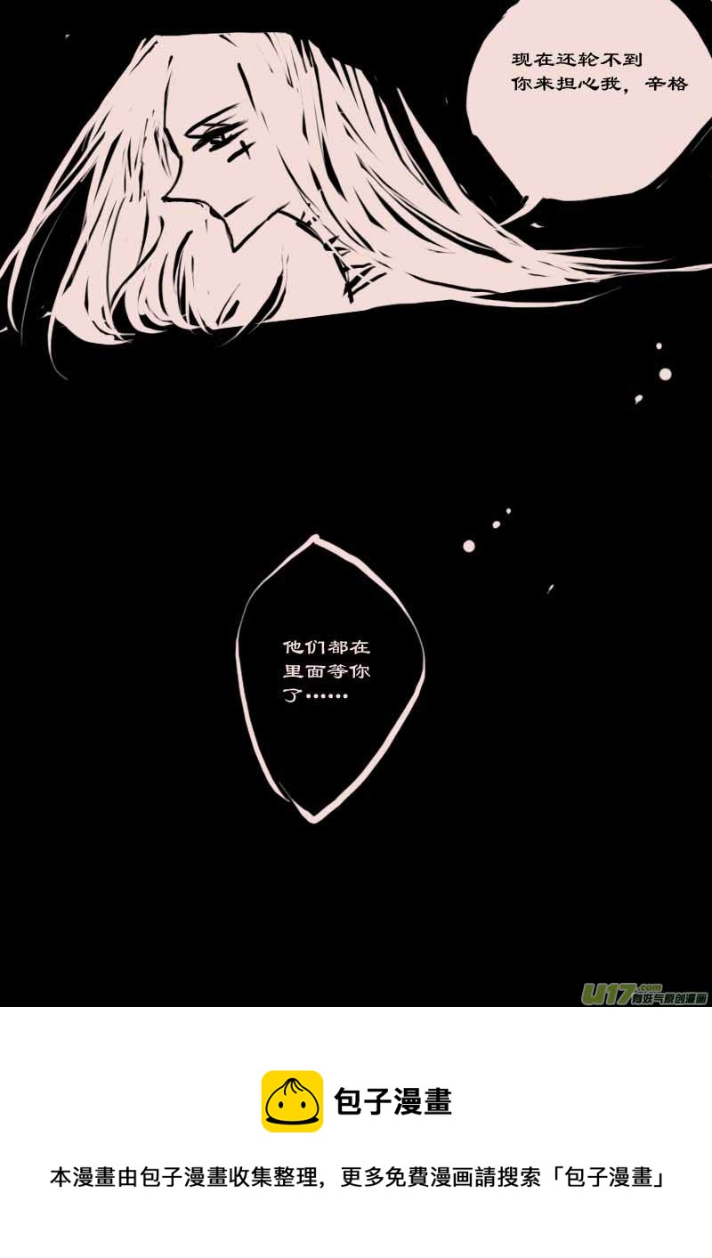 第59话  辛格卡斯塔（3）4