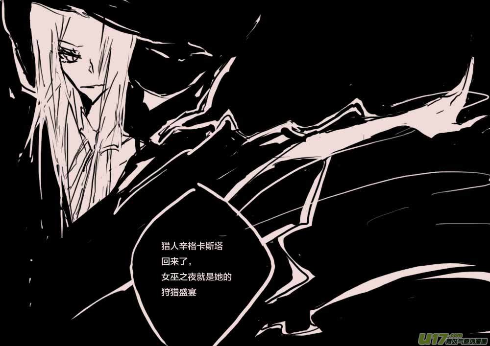 第57话  辛格卡斯塔3