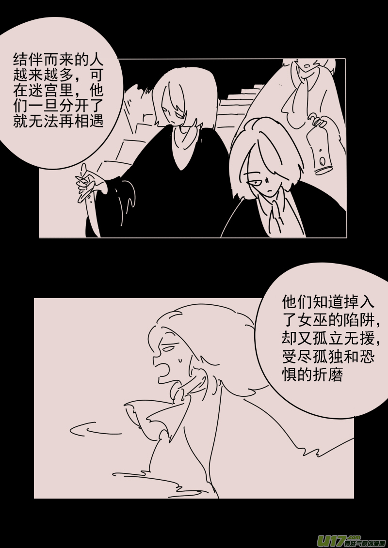第160话  迷宫82