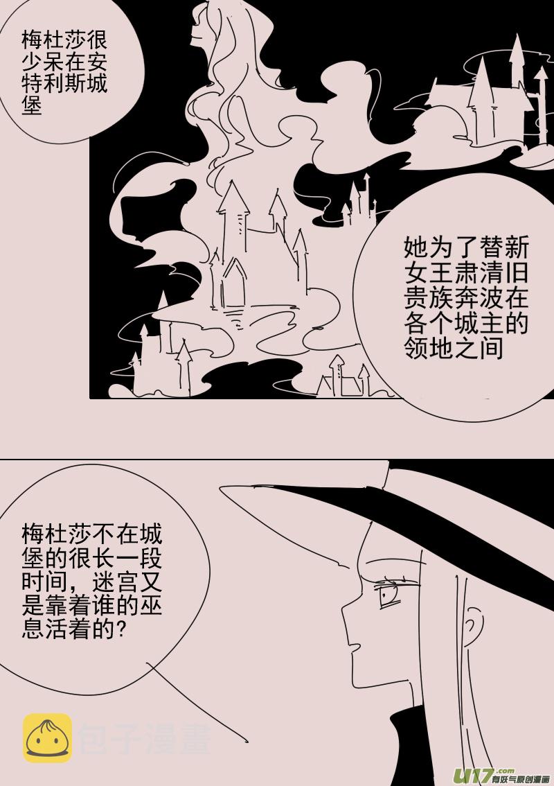 第158话  迷宫65
