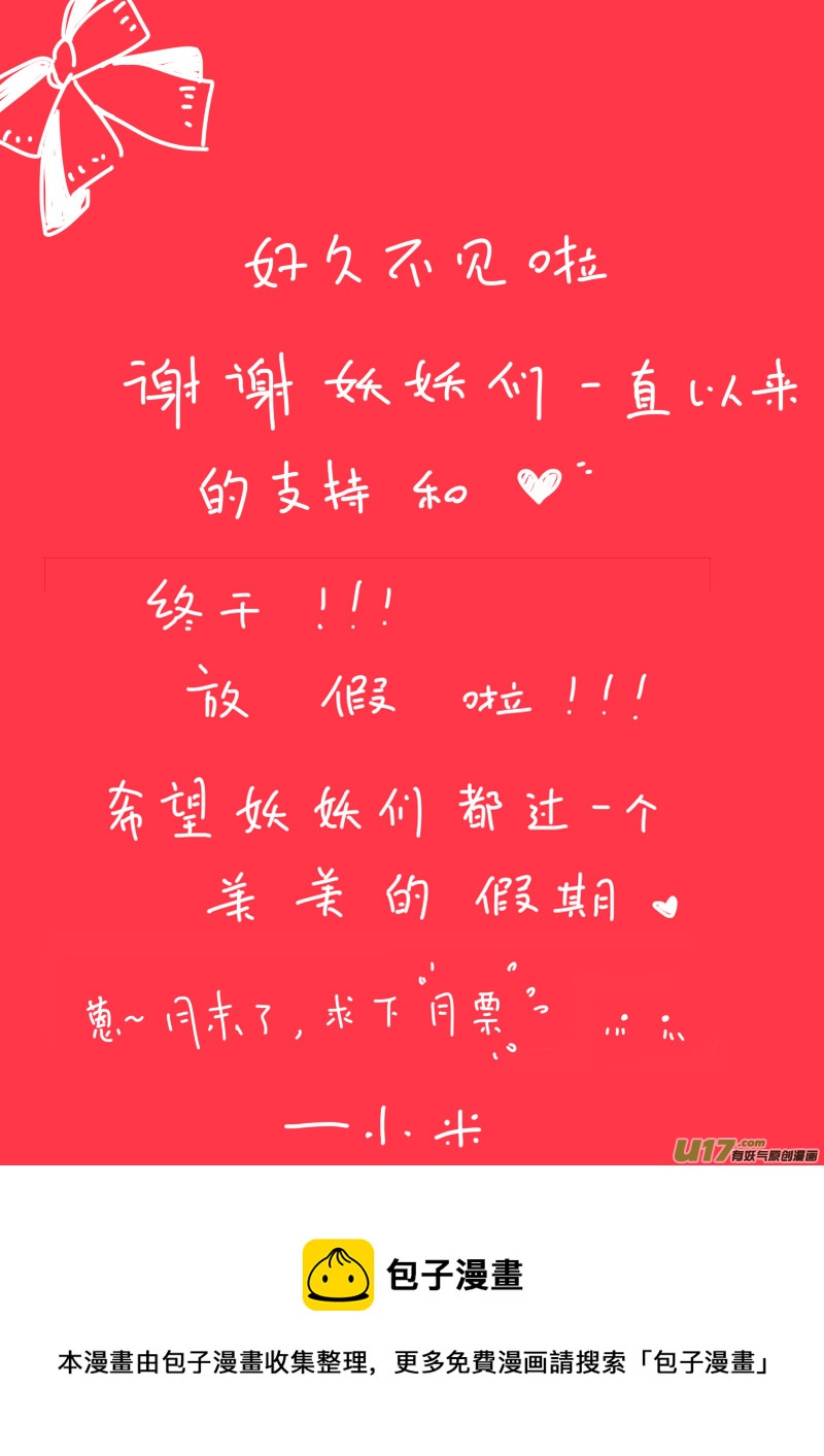 第120话  茶杯与匕首18