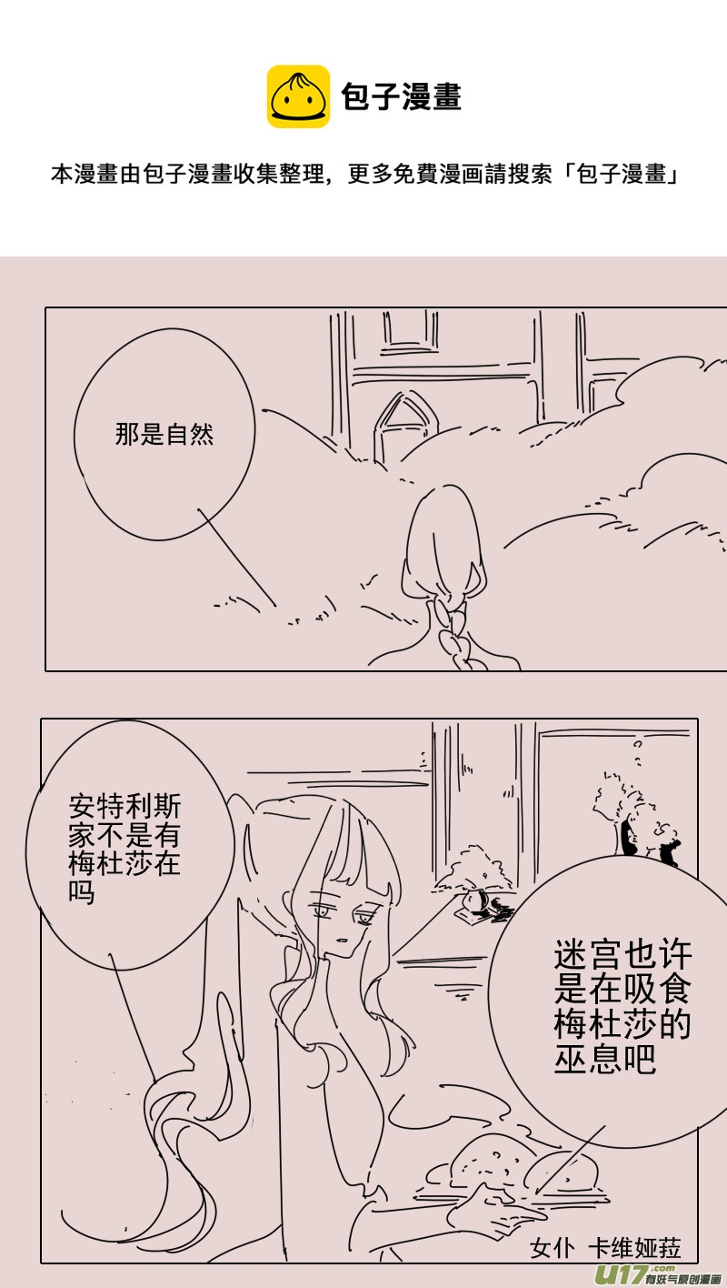 第158话  迷宫64