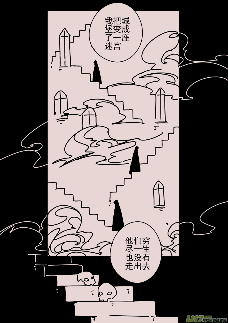 第160话  迷宫81
