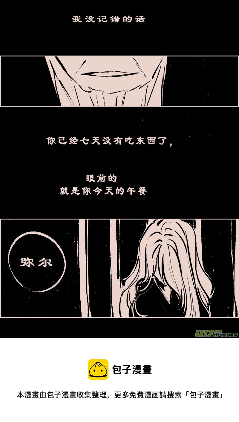 第105话  被提起的过往57