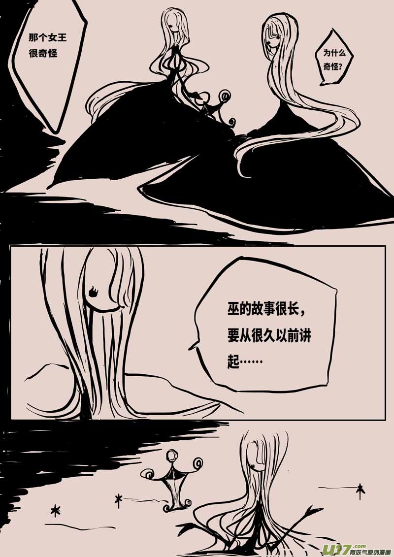 灯之女（一）6
