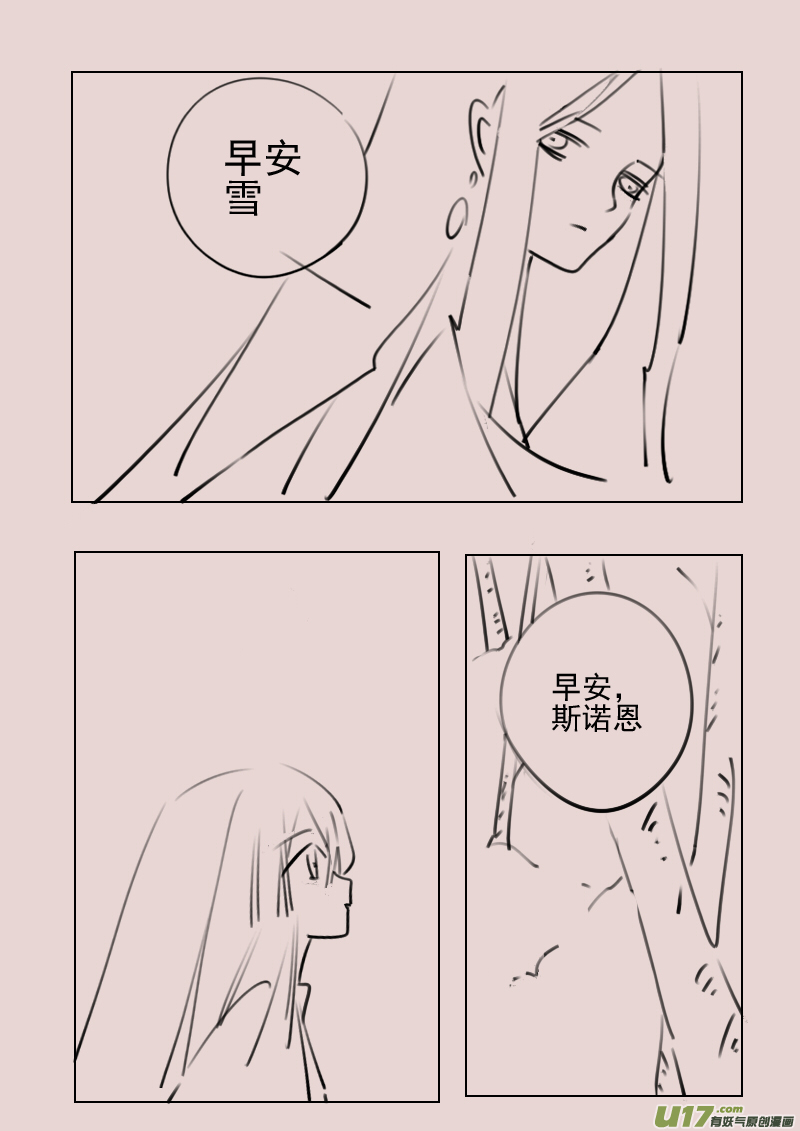 第171话 雪32