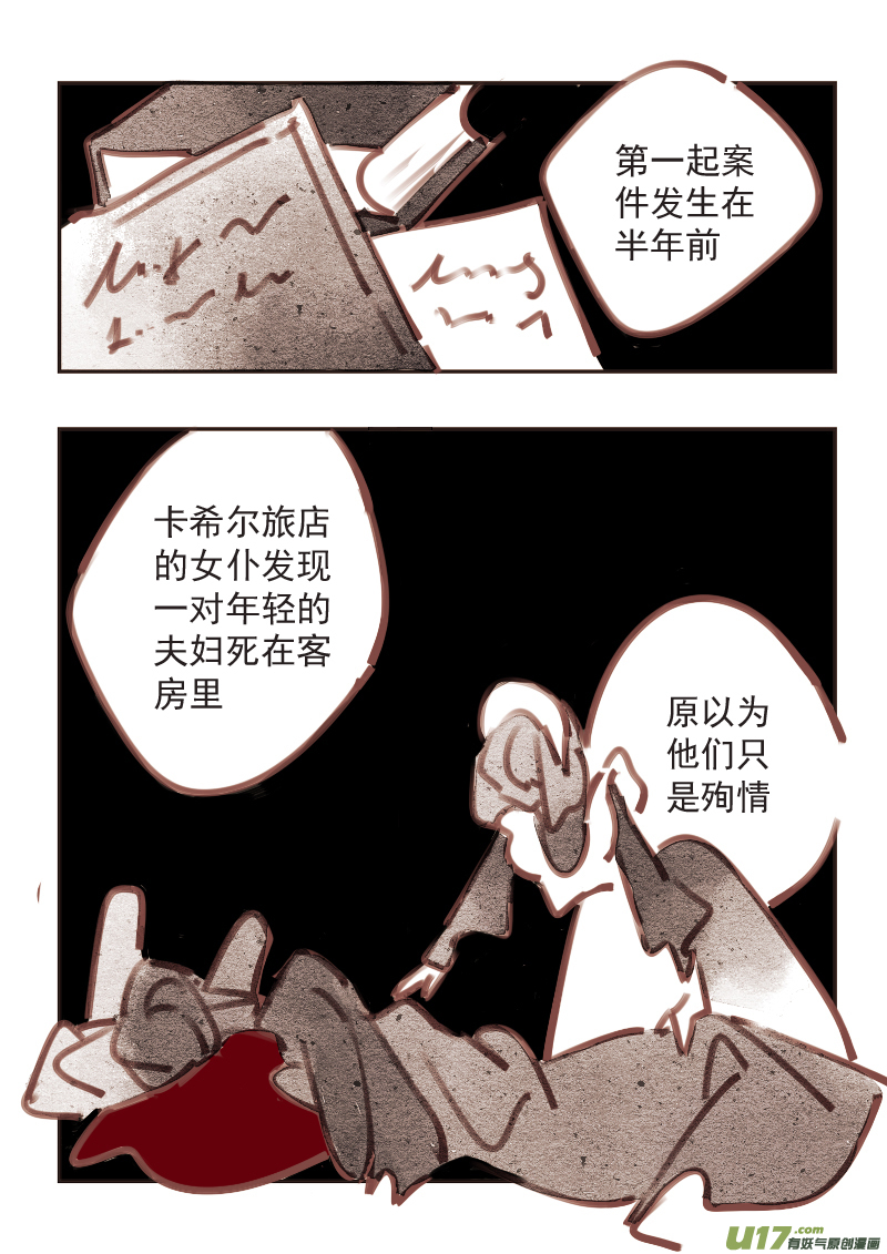 15：殉情旅店1