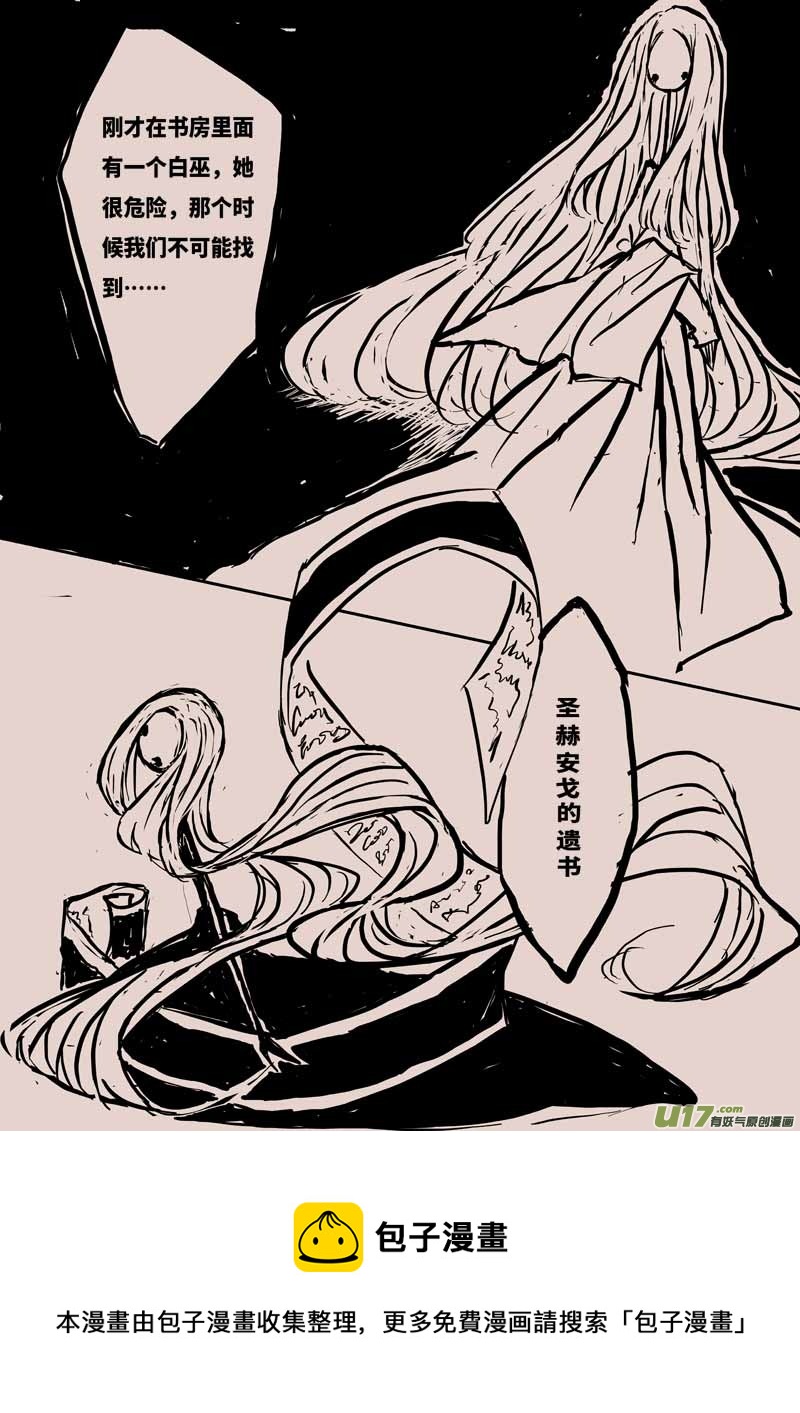 灯之女（二）9