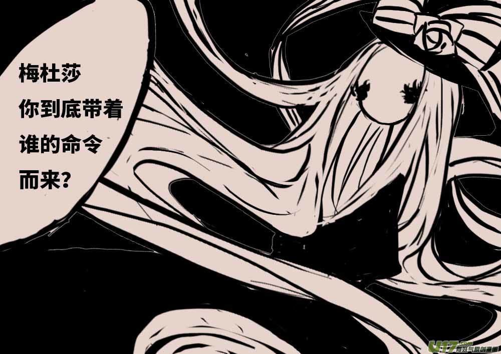 不存在的贵族之名（二）3