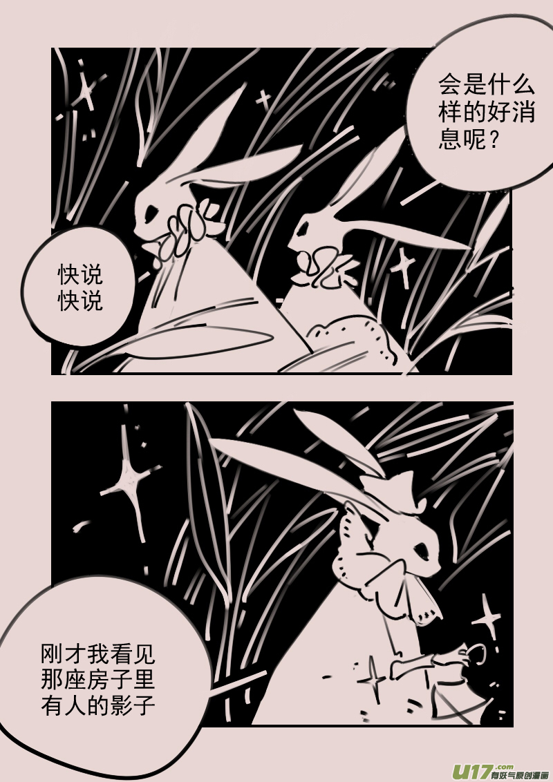第186话 梦境的女巫32