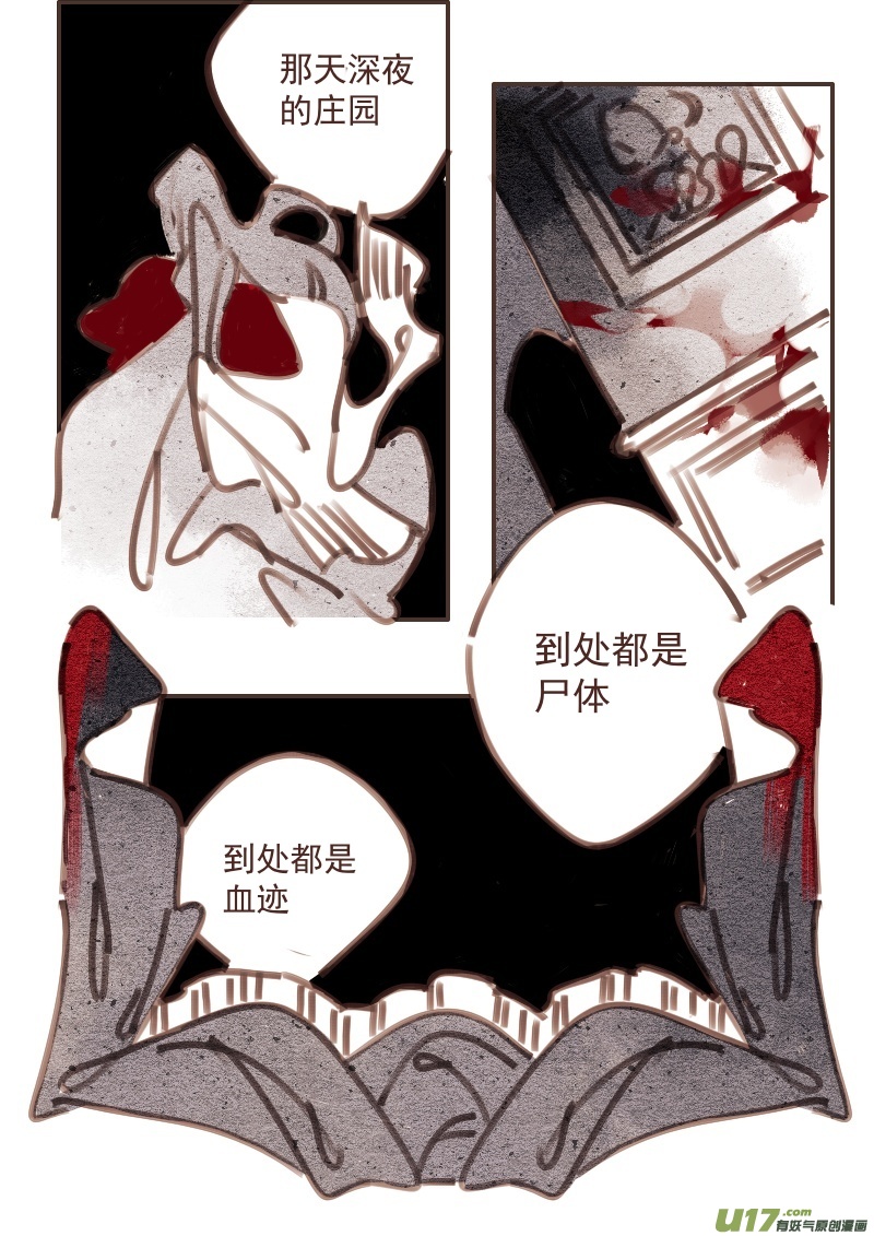 29：真相3