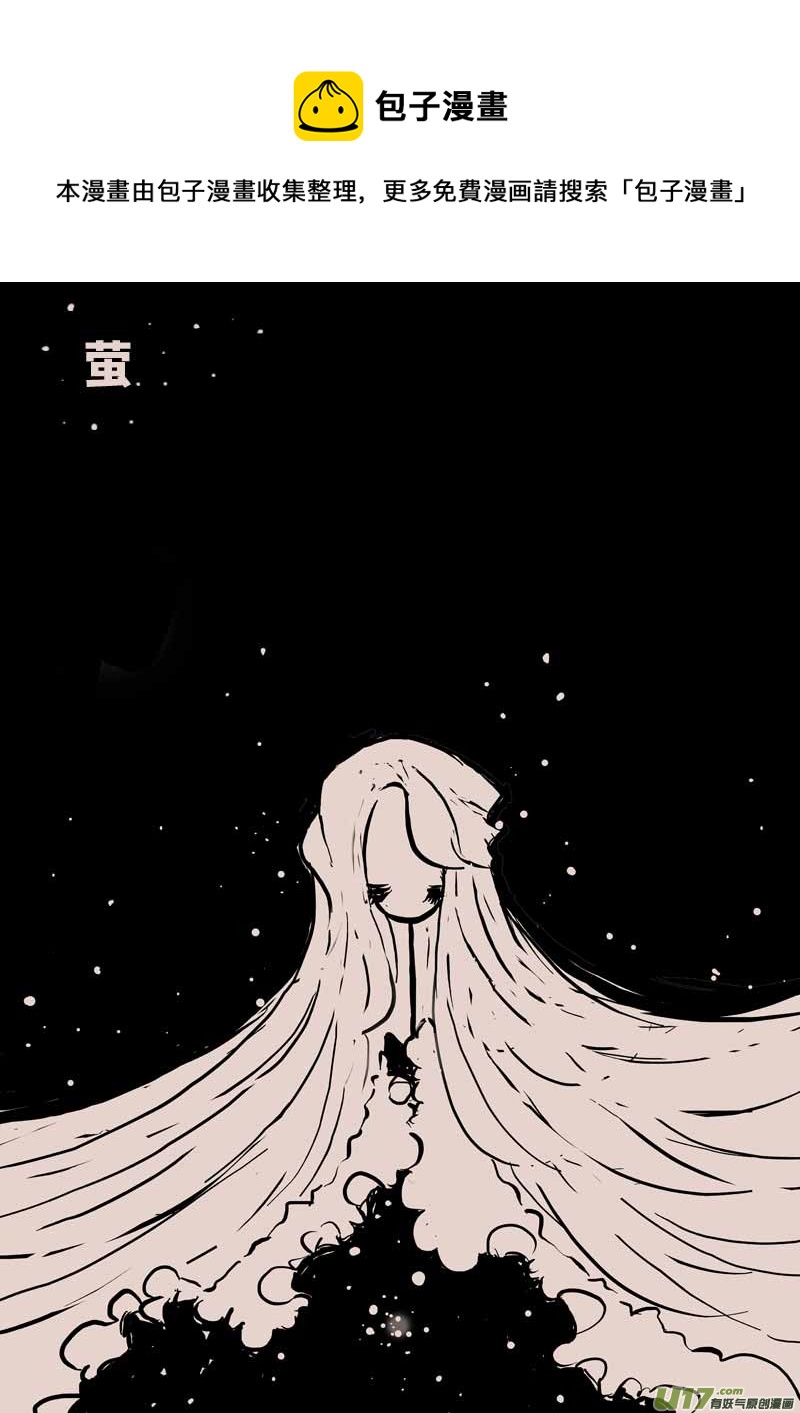 萤0
