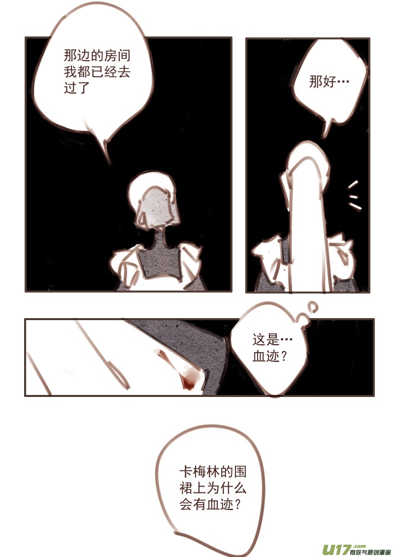 27：女仆7
