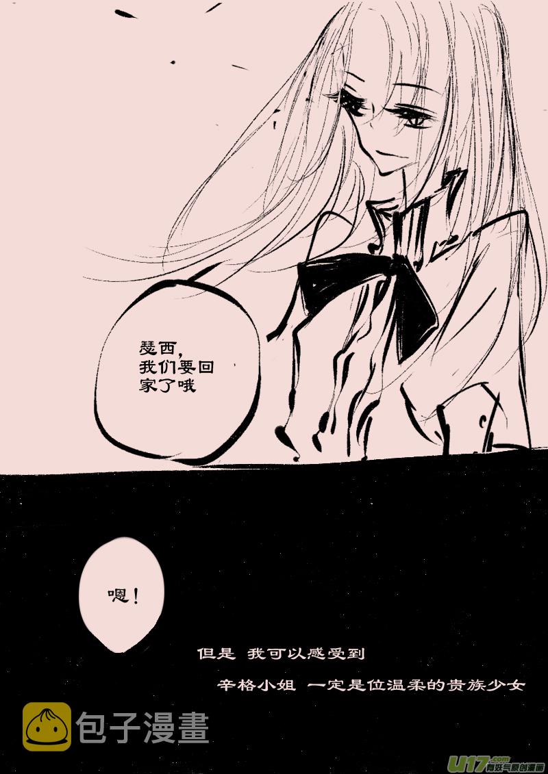 第69话  瑟西3