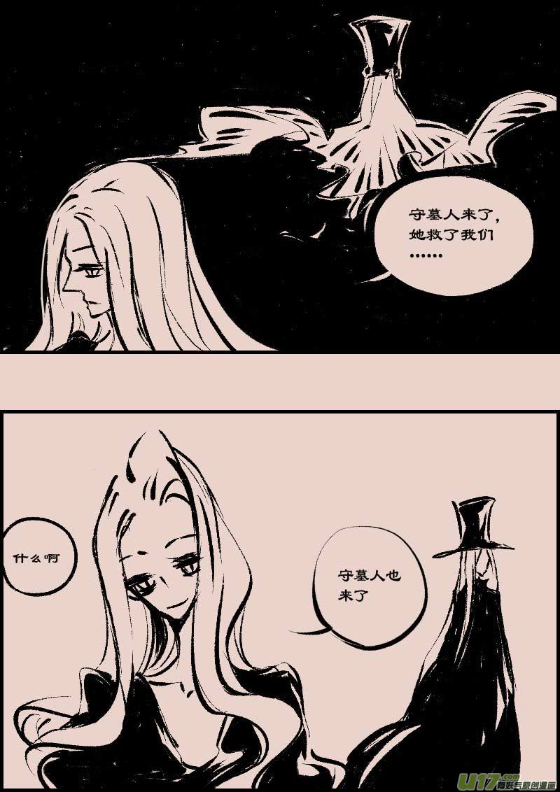第82话  黎明（2）2