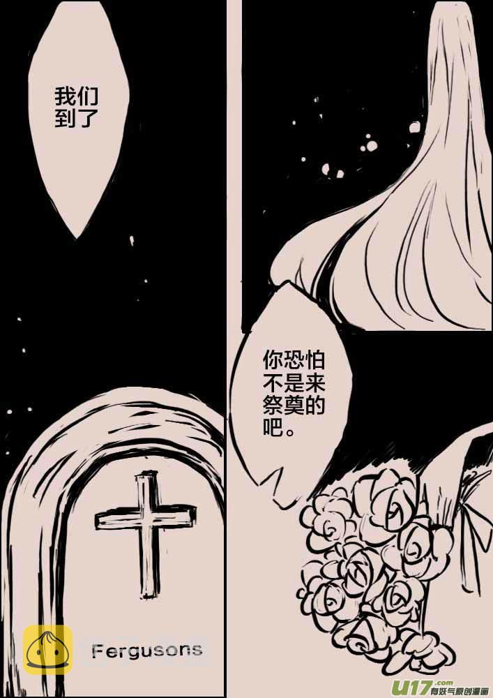守墓人27