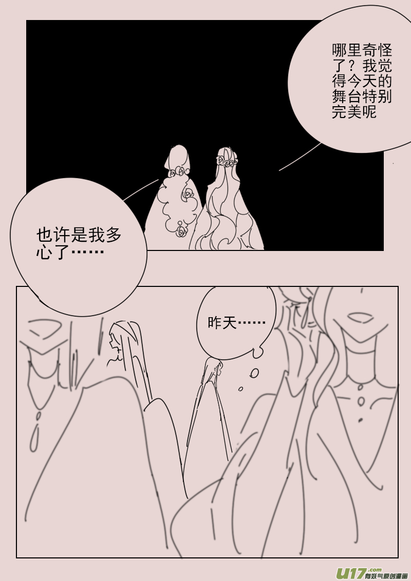 第167话 隐藏于国都奥古斯的女巫46