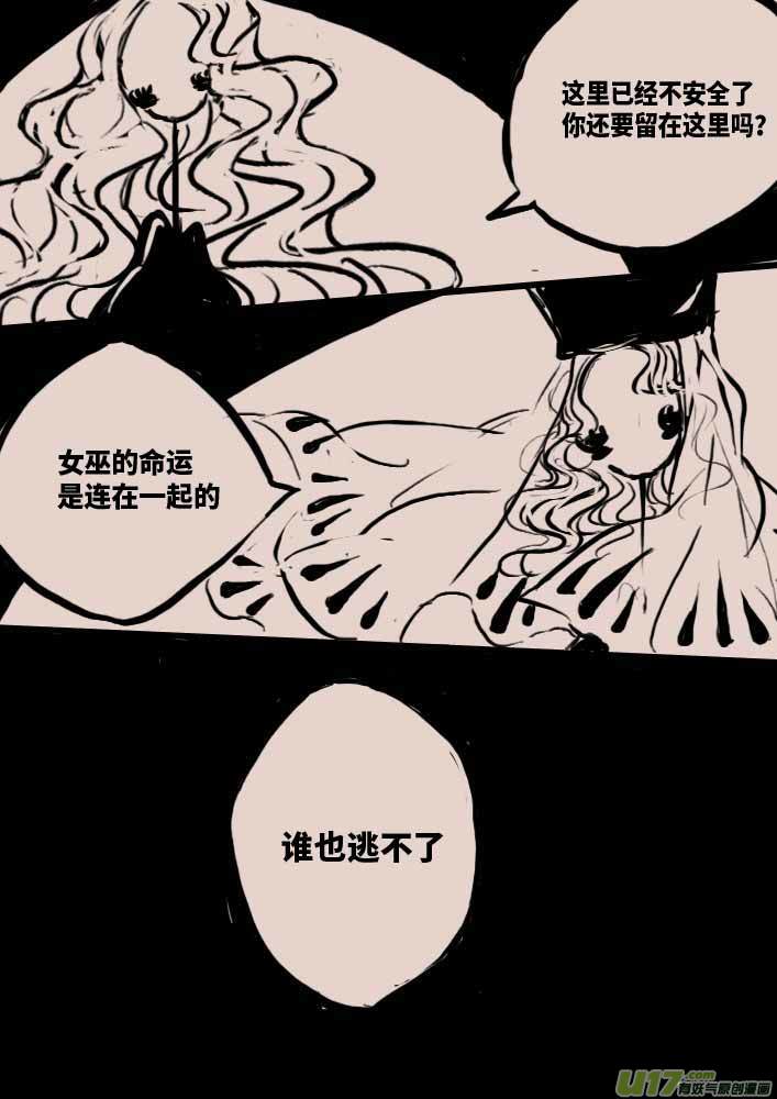 守墓人6