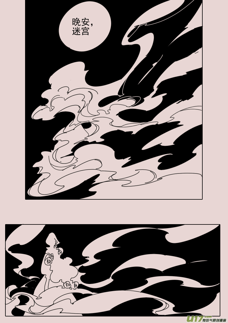 第157话  迷宫51