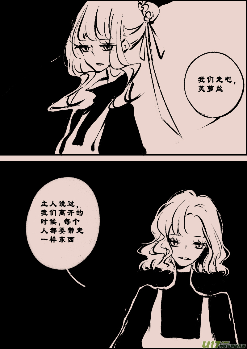 第111话  女仆25