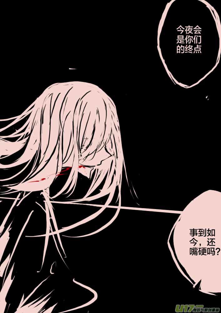 第47话   女巫之夜47