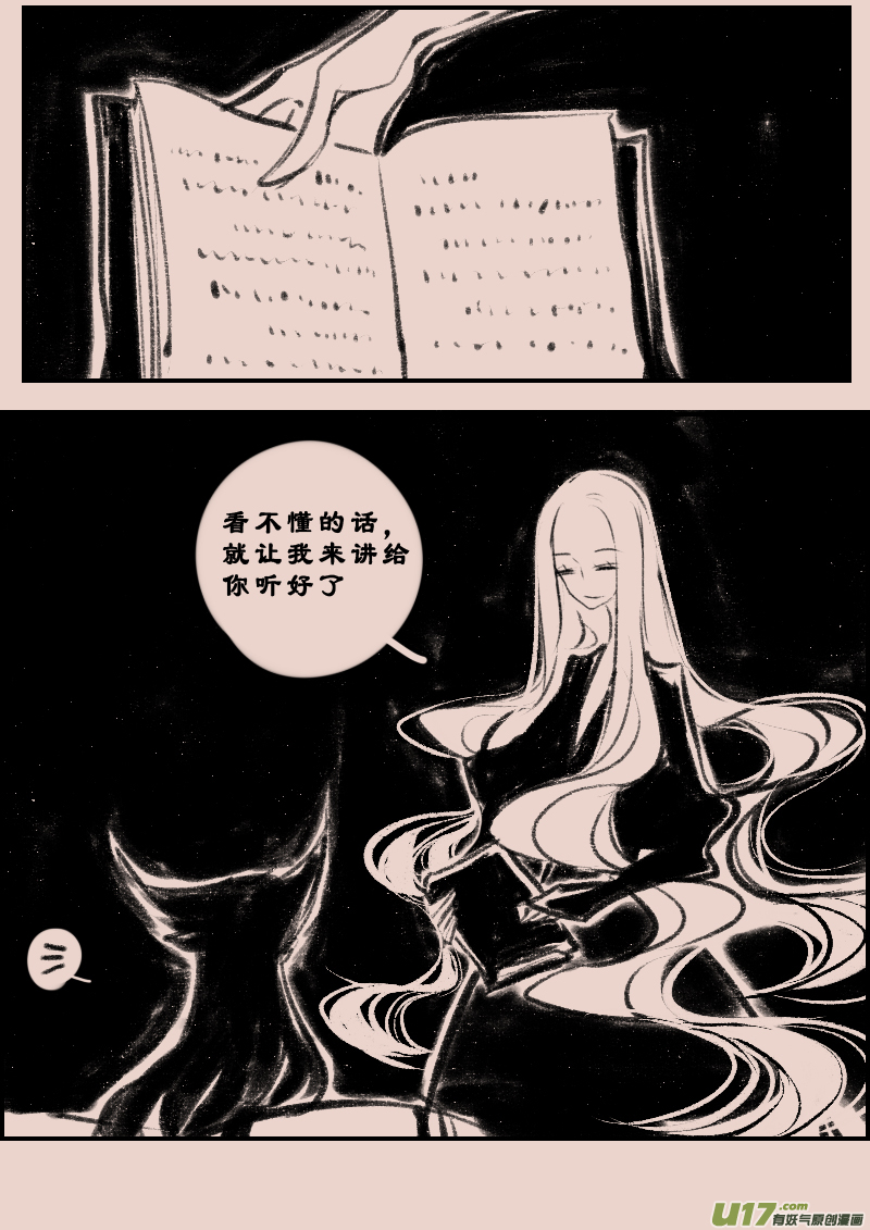 第96话  巷尾的猫53