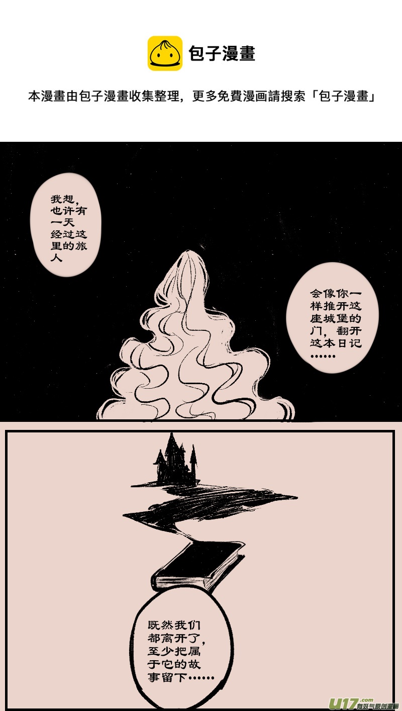 第91话  厄比斯94