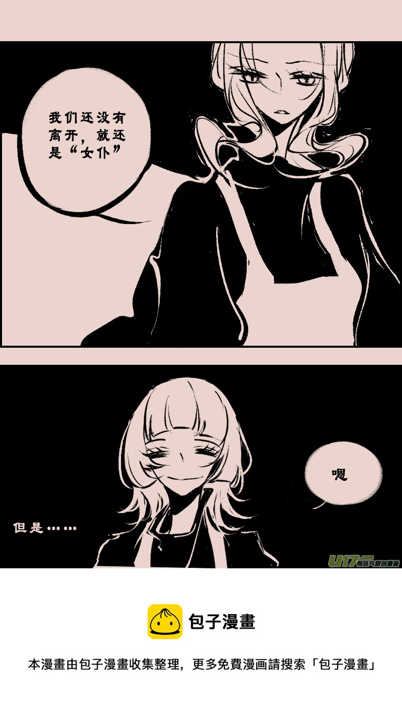 第110话  女仆14