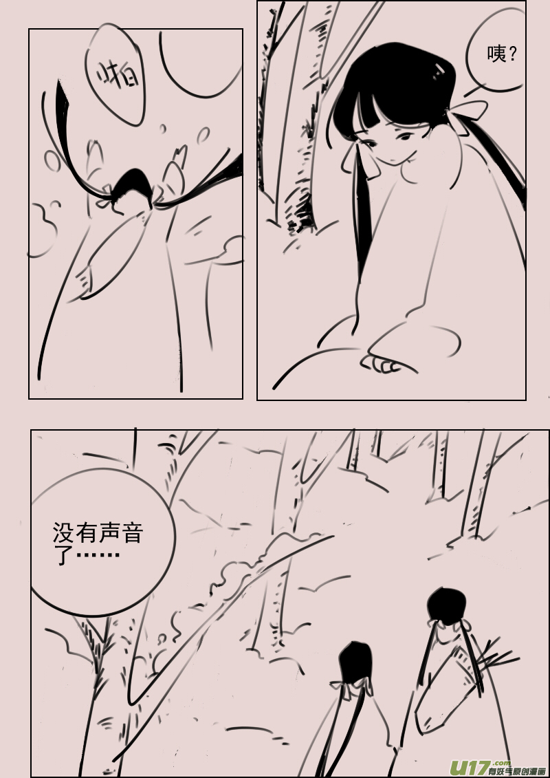 第170话 雪23