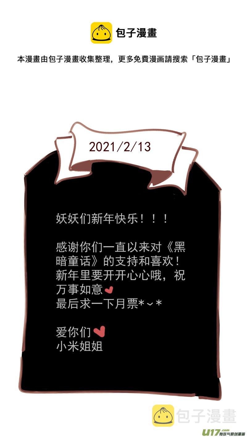 魔法师9：多管闲事的女仆8